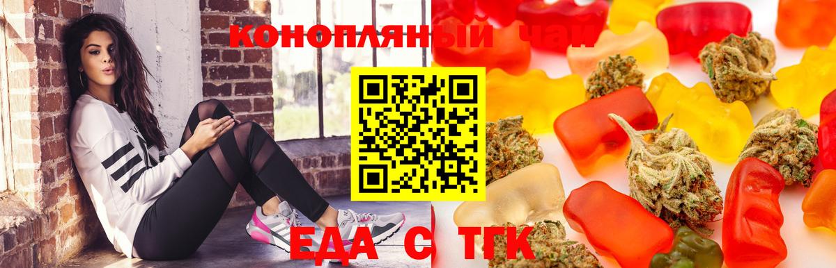 Canna-Cookies конопля Ачинск