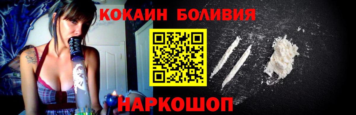 Кокаин Колумбийский Ачинск