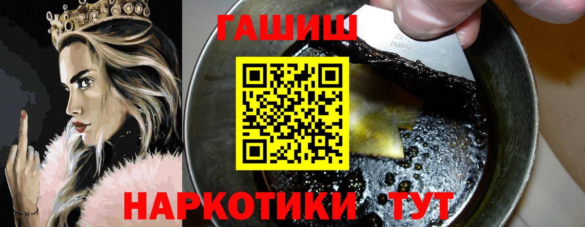 Гашиш убойный Ачинск