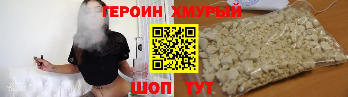 ГЕРОИН Афган Ачинск