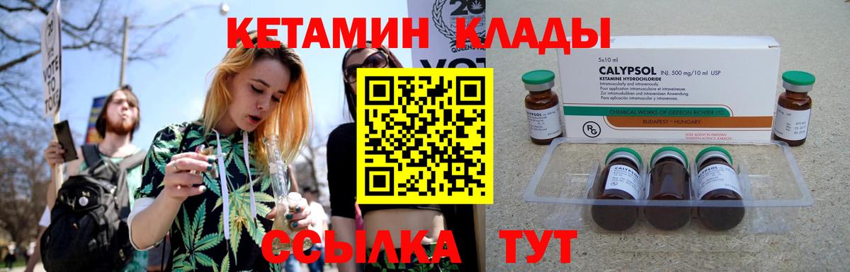 КЕТАМИН ketamine Ачинск