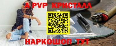 эйфоретик Апшеронск