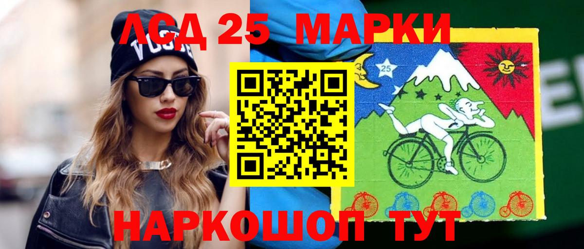LSD-25 экстази кислота Ачинск