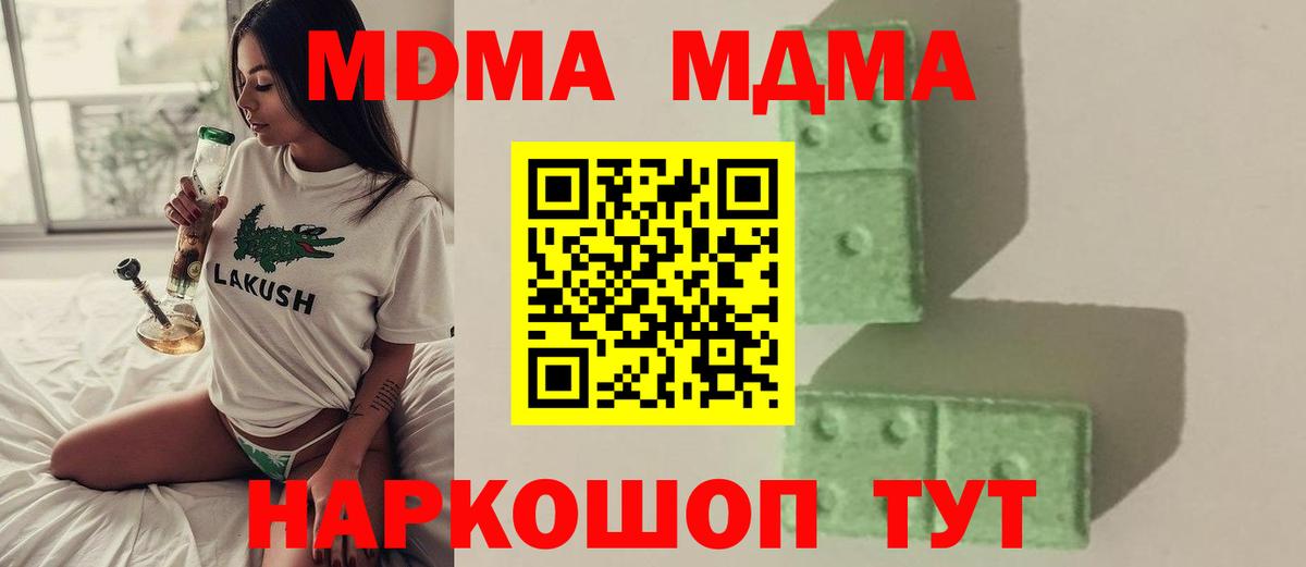 Ачинск  МДМА молли  MDMA кристаллы  Вход с VPN 
