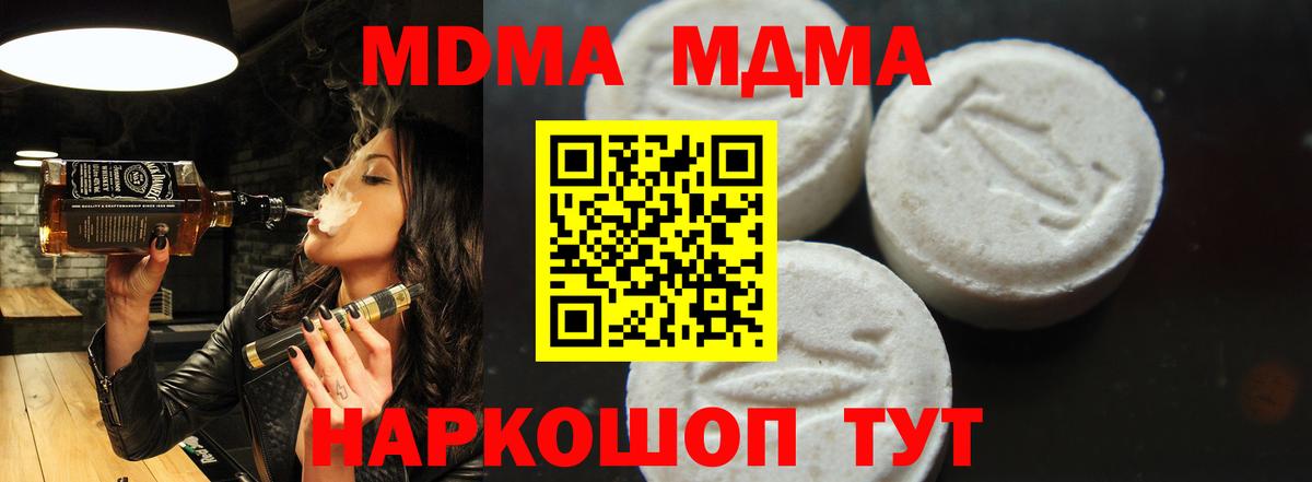 MDMA crystal Ачинск