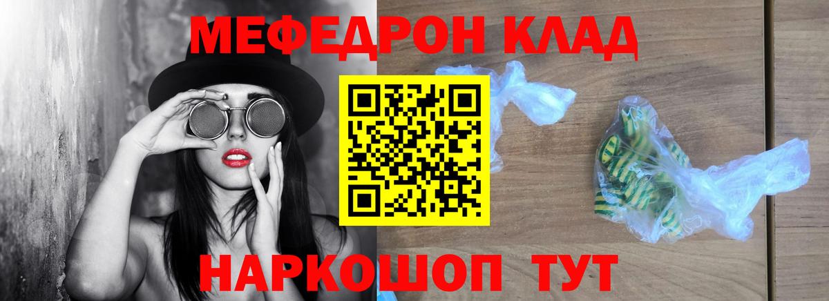 Мефедрон мука  Меф VHQ  Мефедрон  Меф  Вход с VPN  Ачинск 