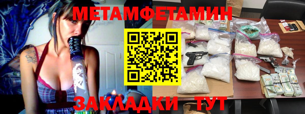 МЕТАМФЕТАМИН Декстрометамфетамин 99.9% Ачинск