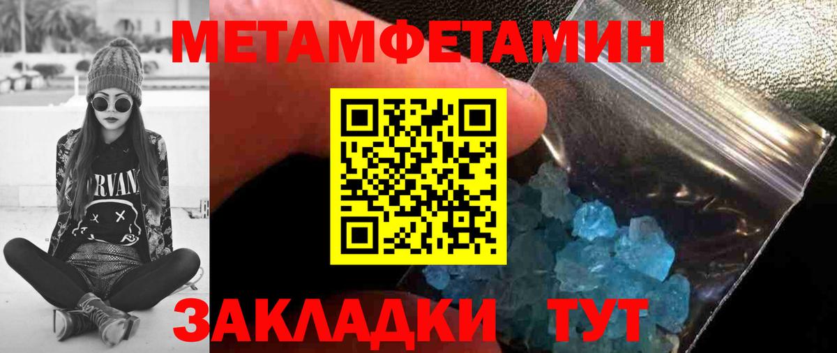 МДМА  Вход с VPN  Бошки Шишки  Как найти закладки?  APVP СОЛЬ кристаллы  Ачинск  МЕТАМФЕТАМИН  Кокаин  Меф  