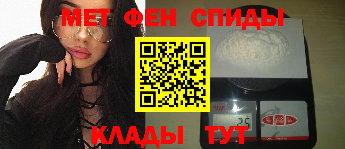 Метамфетамин пудра  Метамфетамин пудра  Ачинск  Вход с VPN 