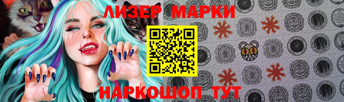Ачинск  Марки N-bome 1,5мг  Наркотические марки  Вход с VPN 