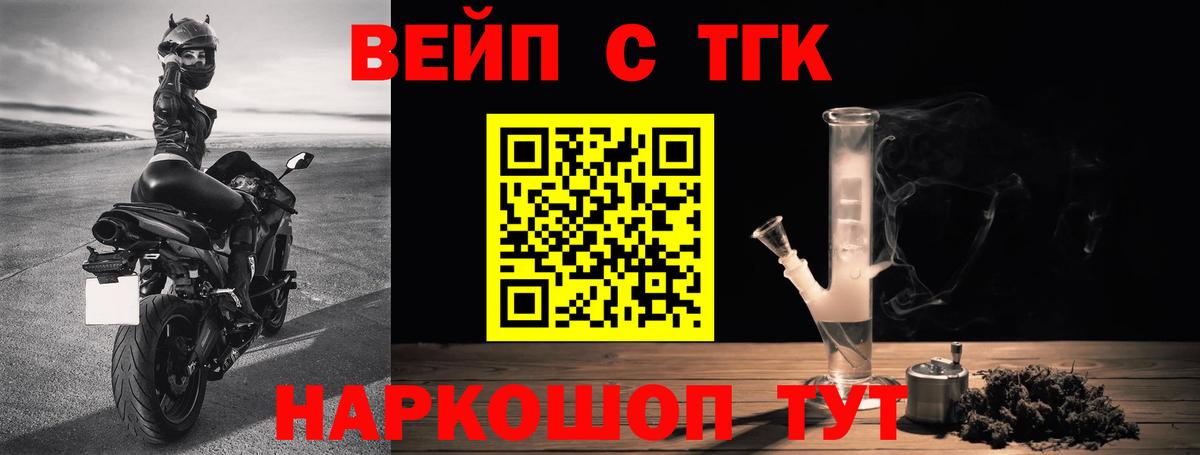 ТГК Wax Ачинск