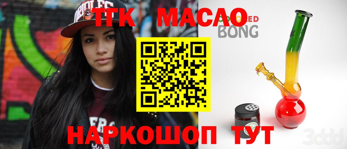 Ачинск  ТГК вейп  Вход с VPN 